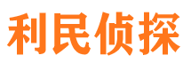 大同市侦探调查公司